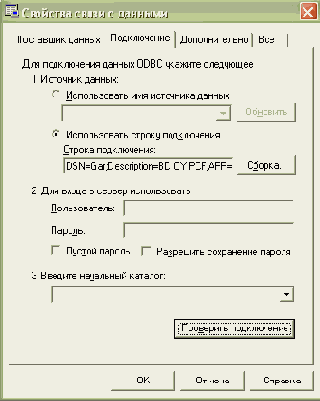 Создание приложений баз данных